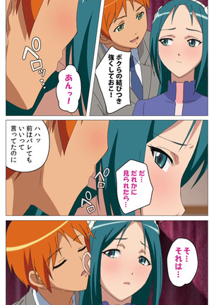 Cele Kano kanzenhan Page #175