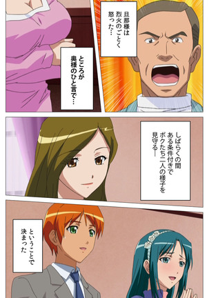 Cele Kano kanzenhan Page #203
