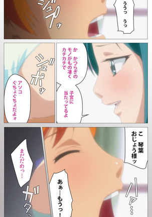 Cele Kano kanzenhan Page #86