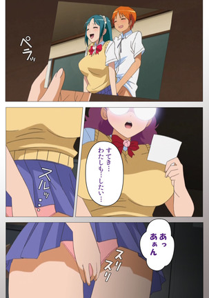 Cele Kano kanzenhan Page #95