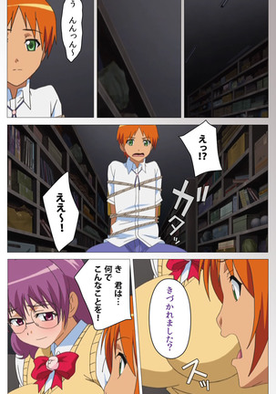 Cele Kano kanzenhan Page #98