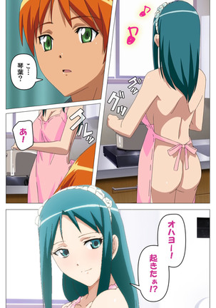 Cele Kano kanzenhan Page #115