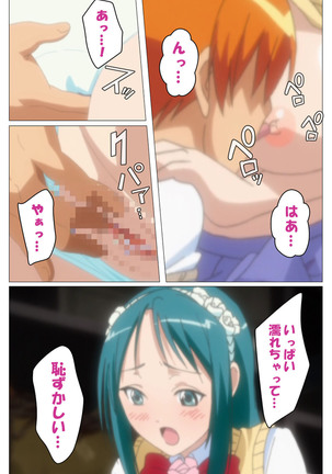 Cele Kano kanzenhan Page #138