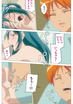 Cele Kano kanzenhan Page #19