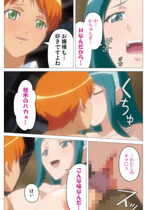 Cele Kano kanzenhan Page #144