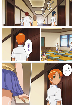 Cele Kano kanzenhan Page #96