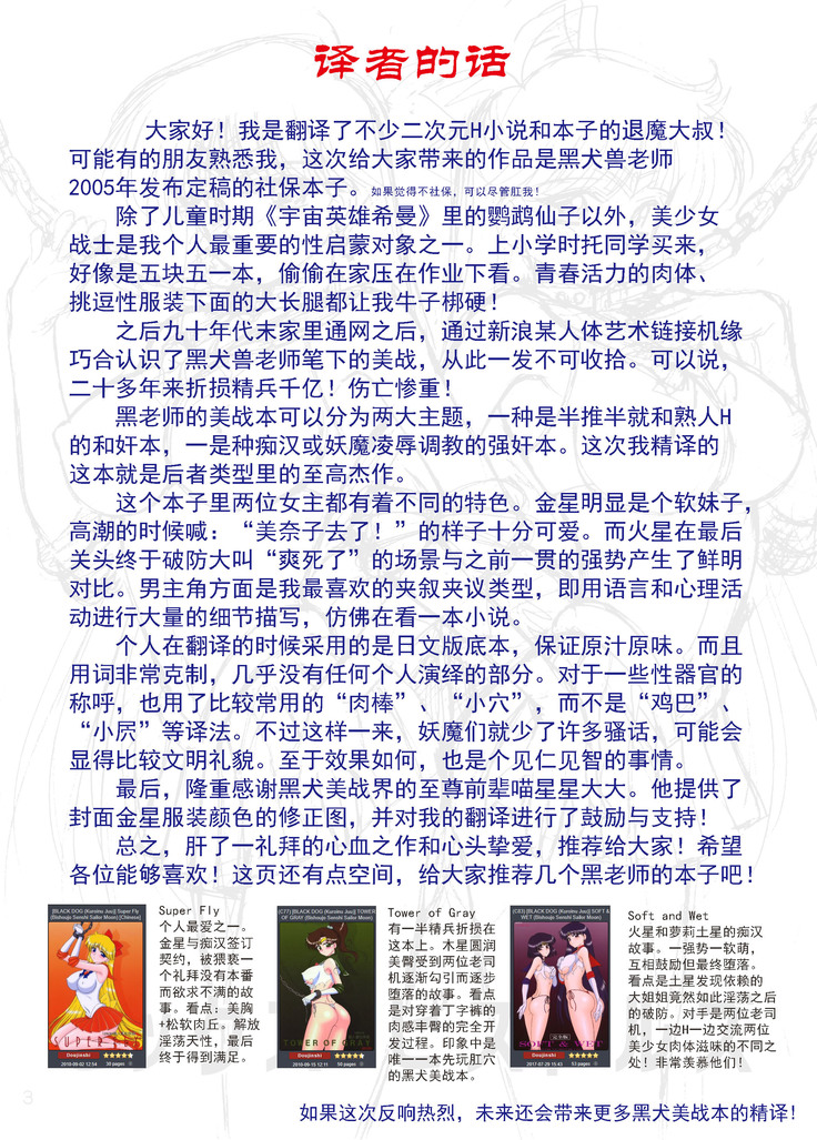 Sex Pistols+ (Bishoujo Senshi Sailor Moon) [Chinese] [2005-04-20] | 美少女战士 双星奸落
