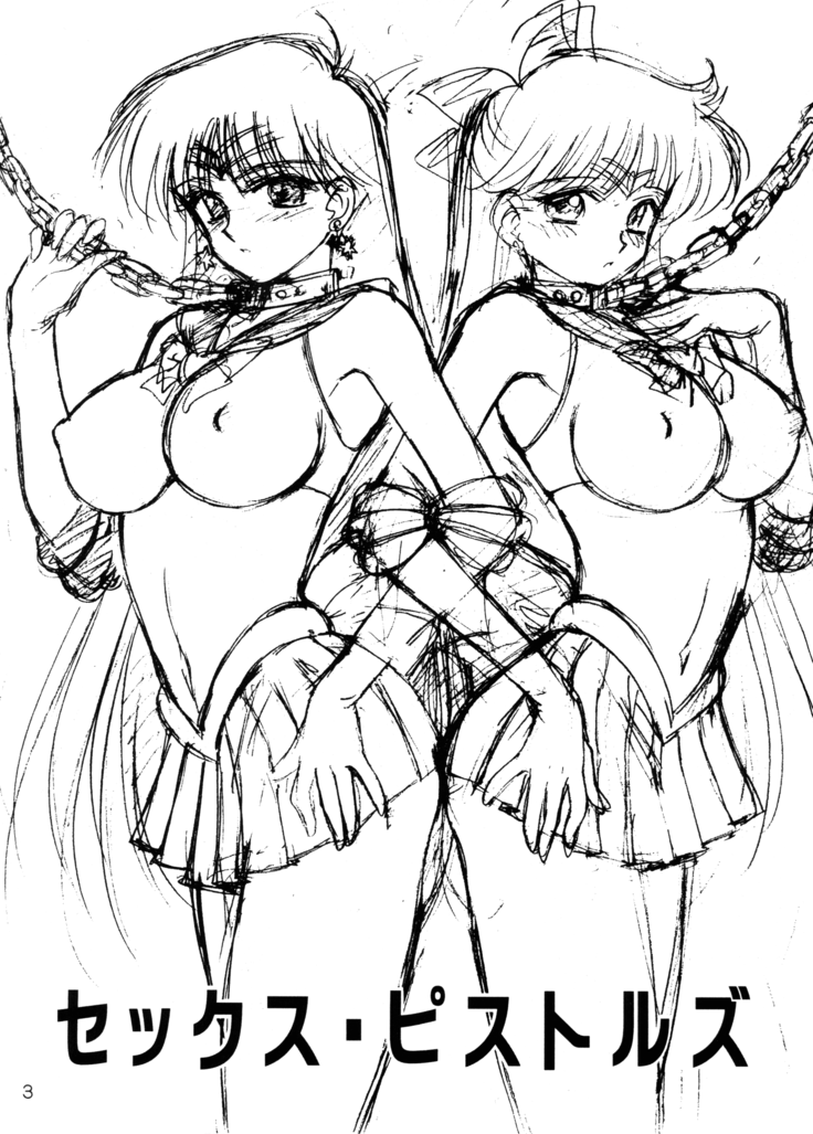 Sex Pistols+ (Bishoujo Senshi Sailor Moon) [Chinese] [2005-04-20] | 美少女战士 双星奸落