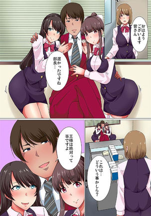 Ou-sama Suit Page #17