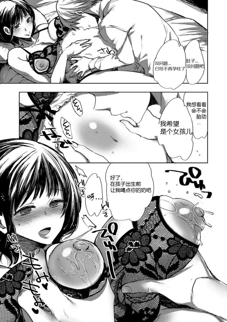 Ikenai Botebara Futeizuma