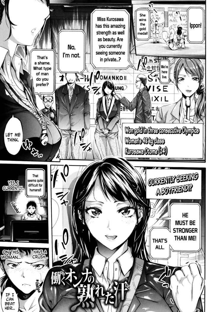 Hataraku Onna no Ureta Ase ch.1-5