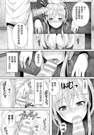 shintai kawari no kōkai girochin ryōjoku Page #17