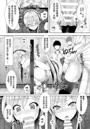 shintai kawari no kōkai girochin ryōjoku Page #12