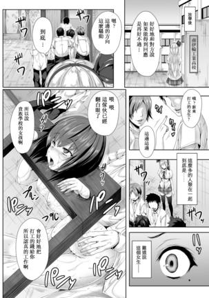 shintai kawari no kōkai girochin ryōjoku Page #2