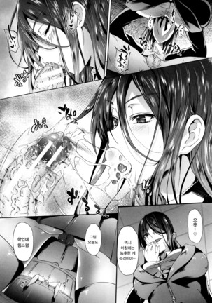 Gakusei ~Shougakuseido~ Ch.1 - Page 25