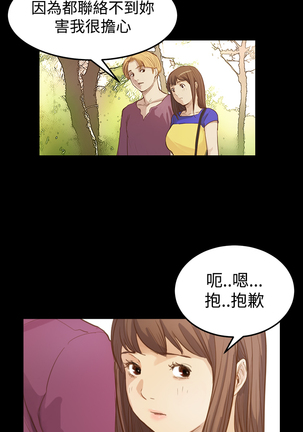 Si-Eun 诗恩 Ch.1~8 - Page 195