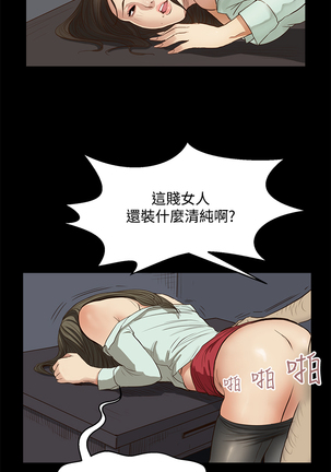 Si-Eun 诗恩 Ch.1~8 - Page 219