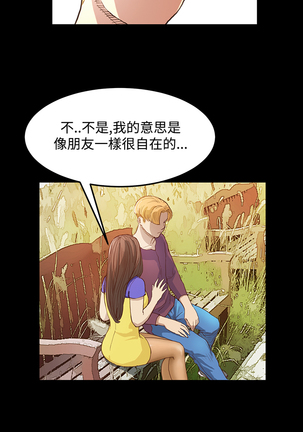 Si-Eun 诗恩 Ch.1~8 - Page 202