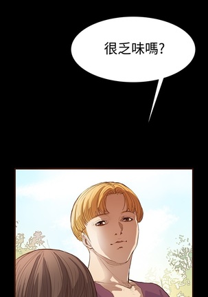 Si-Eun 诗恩 Ch.1~8 - Page 203