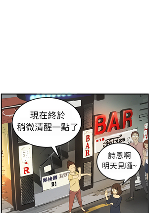 Si-Eun 诗恩 Ch.1~8 - Page 59