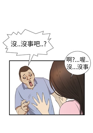 Si-Eun 诗恩 Ch.1~8 - Page 39