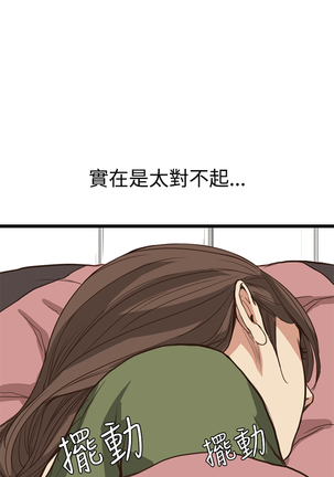 Si-Eun 诗恩 Ch.1~8 - Page 188