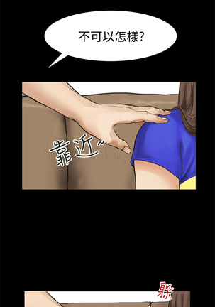 Si-Eun 诗恩 Ch.1~8 - Page 229