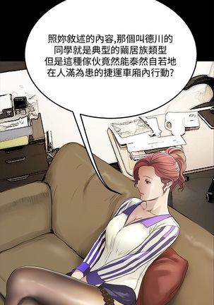 Si-Eun 诗恩 Ch.1~8 - Page 224