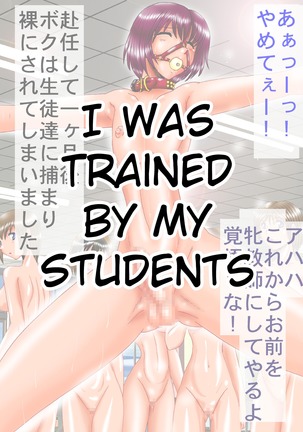 Shemale ni Sareta Kyoushi | Turned Into A Shemale Teacher - Page 5