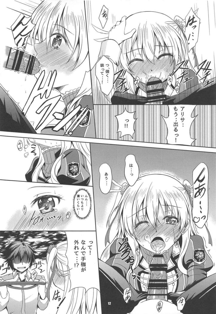 RF Private Room no Ichiban Amai Yoru