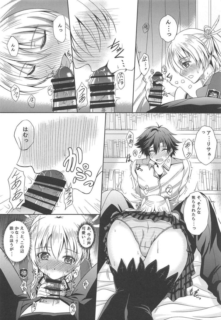 RF Private Room no Ichiban Amai Yoru