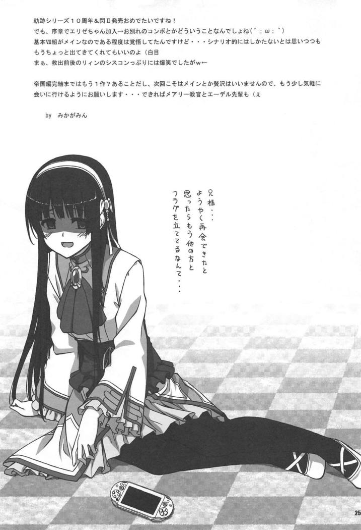 RF Private Room no Ichiban Amai Yoru