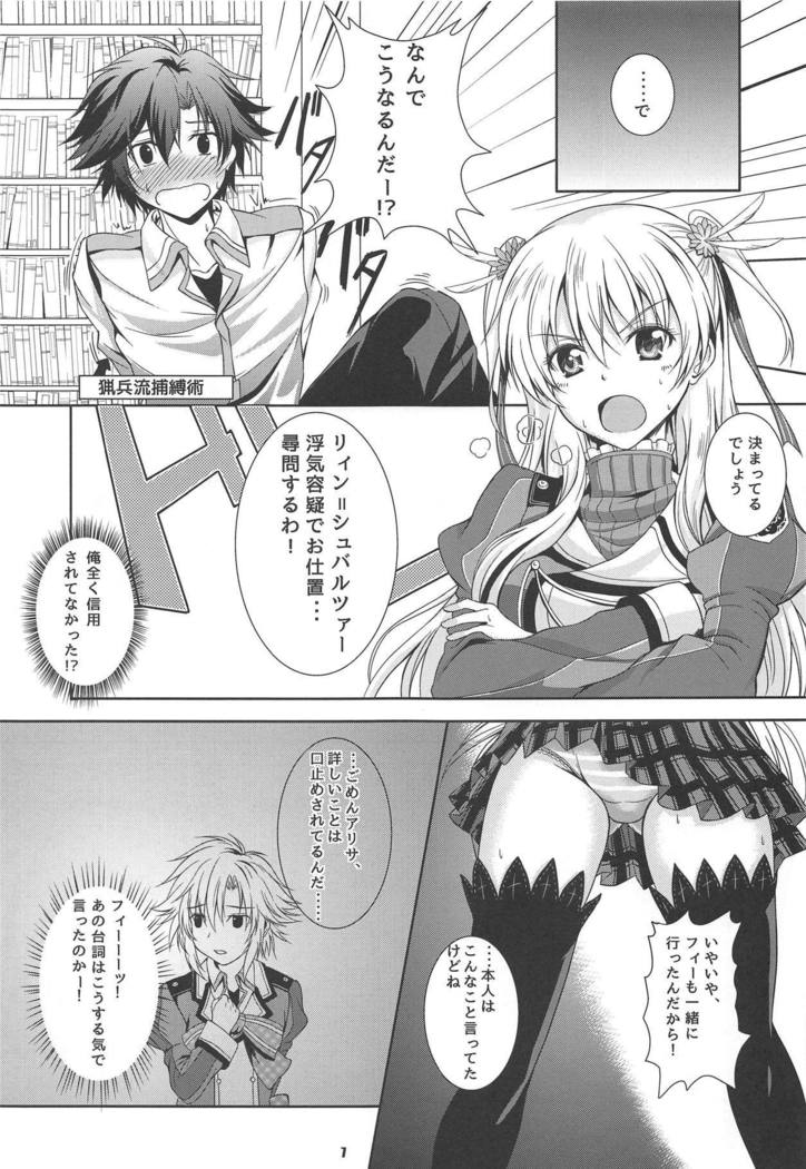 RF Private Room no Ichiban Amai Yoru