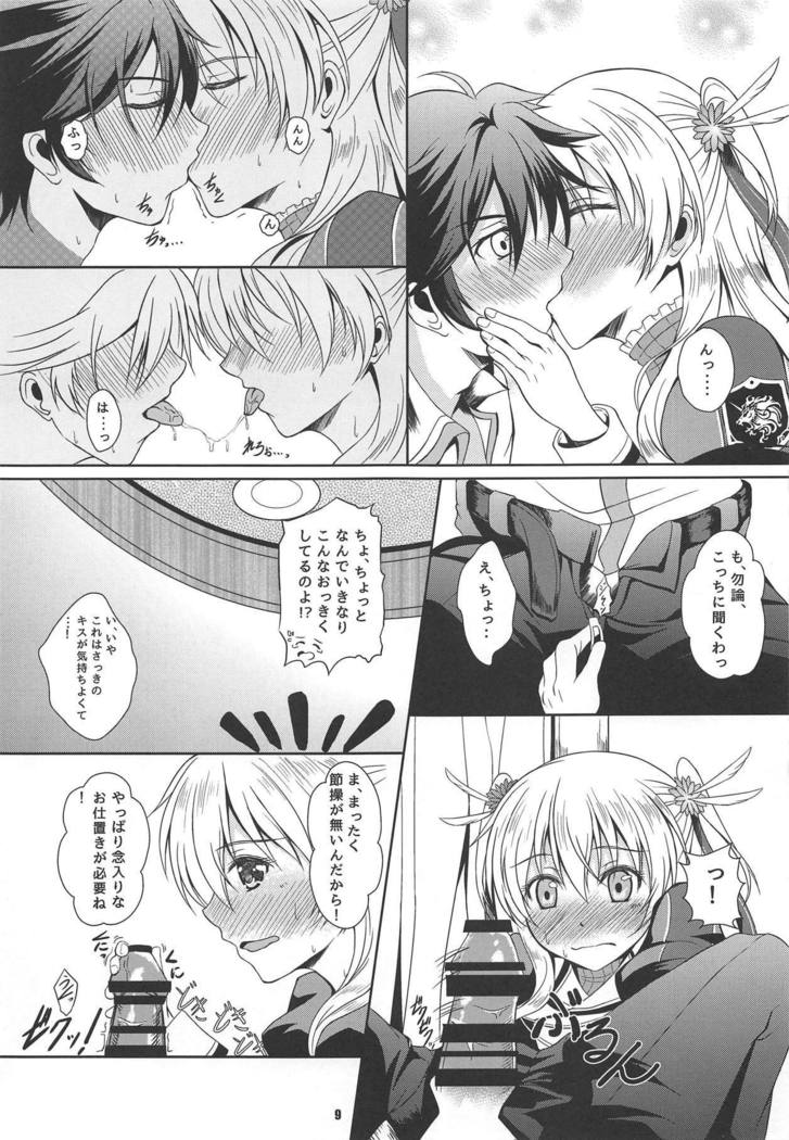 RF Private Room no Ichiban Amai Yoru