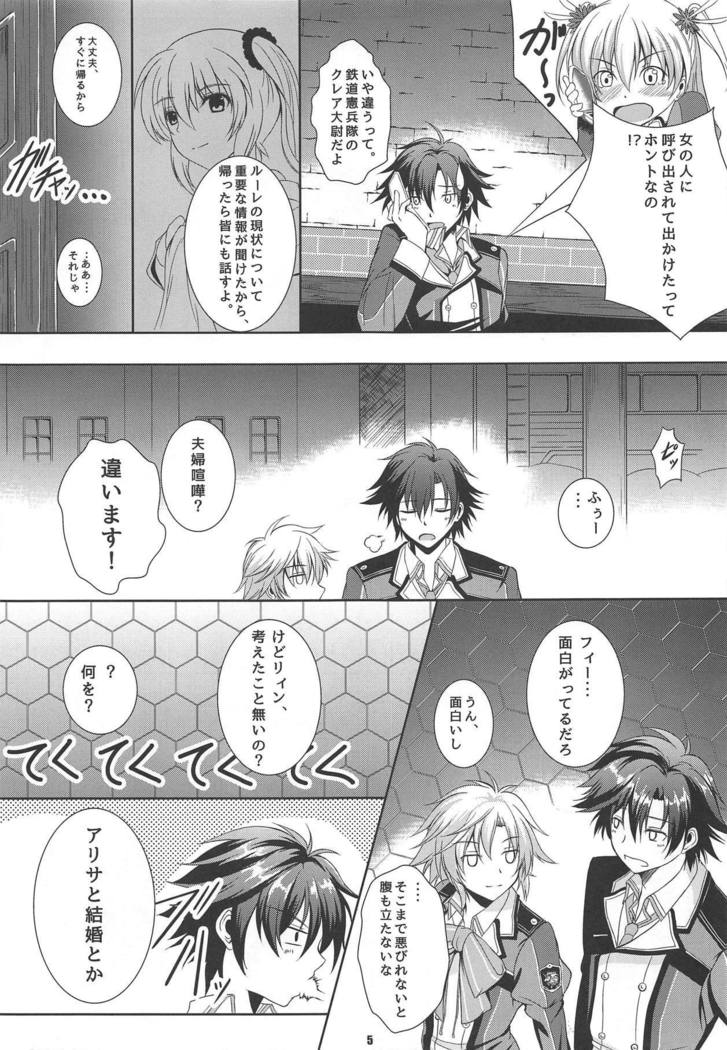 RF Private Room no Ichiban Amai Yoru