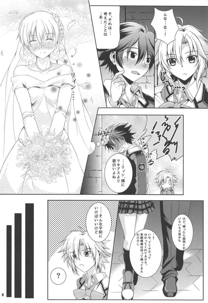 RF Private Room no Ichiban Amai Yoru
