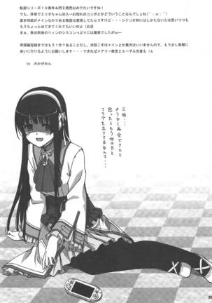RF Private Room no Ichiban Amai Yoru Page #24