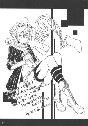 RF Private Room no Ichiban Amai Yoru Page #23