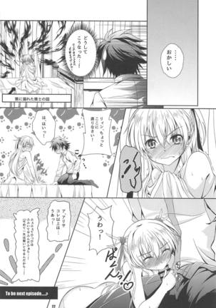 RF Private Room no Ichiban Amai Yoru Page #21