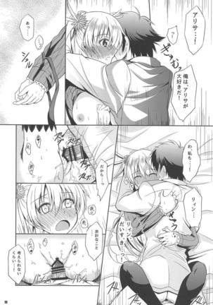 RF Private Room no Ichiban Amai Yoru Page #17