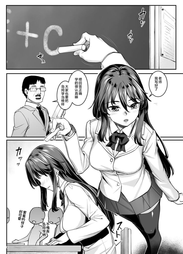 Inma-chan wa Gaman Dekinai