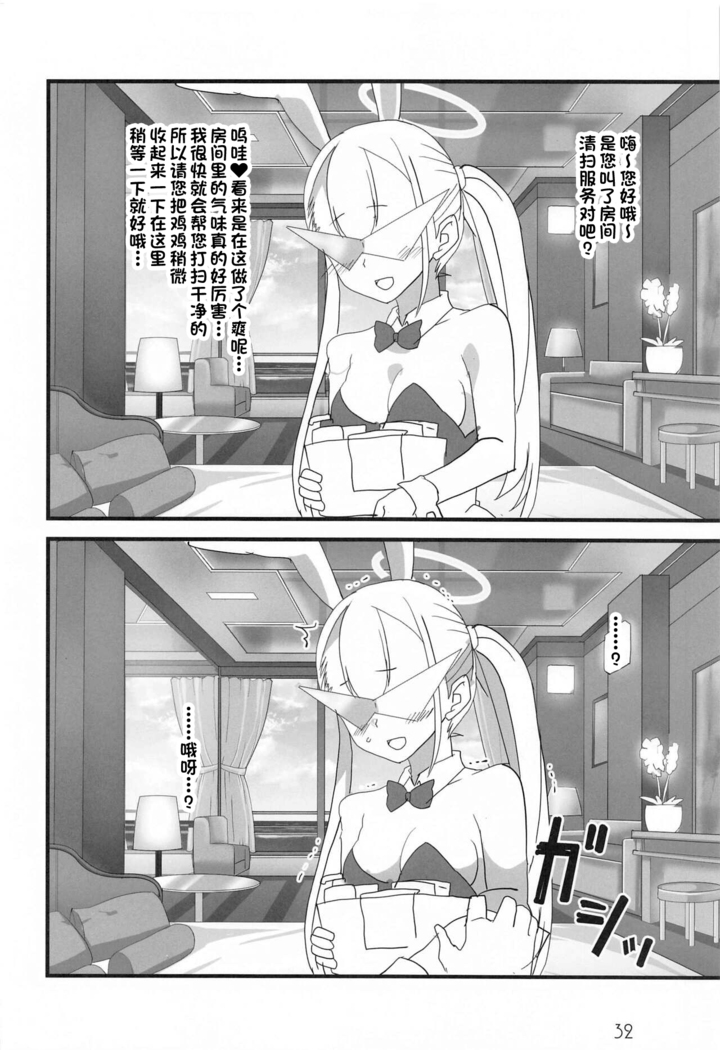 Honey Bunny