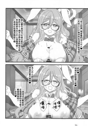 Honey Bunny Page #25