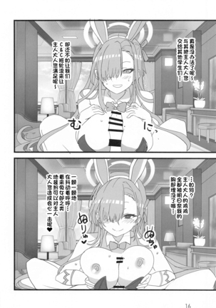 Honey Bunny Page #15