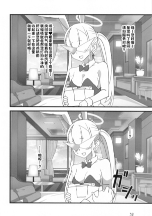 Honey Bunny Page #31