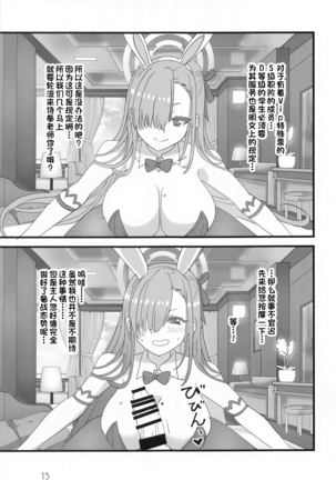 Honey Bunny Page #14