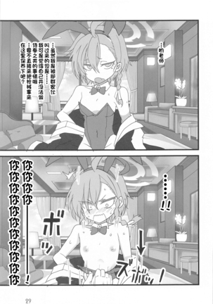 Honey Bunny Page #28