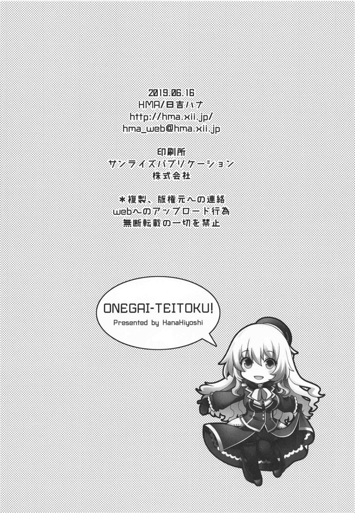Onegai Teitoku!