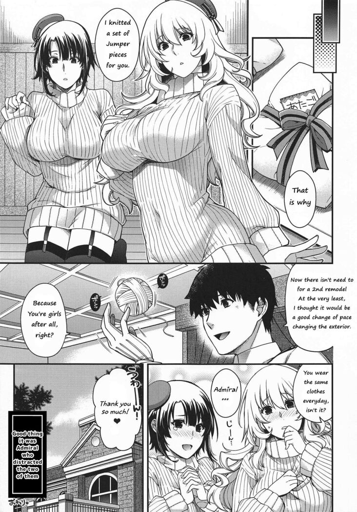 Onegai Teitoku!
