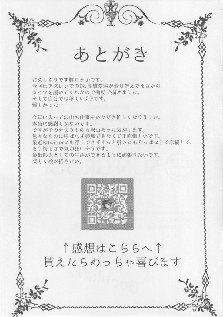 Etsuraku Romantica / 열락 로맨티카